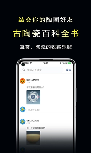 三友堂古陶瓷最新版