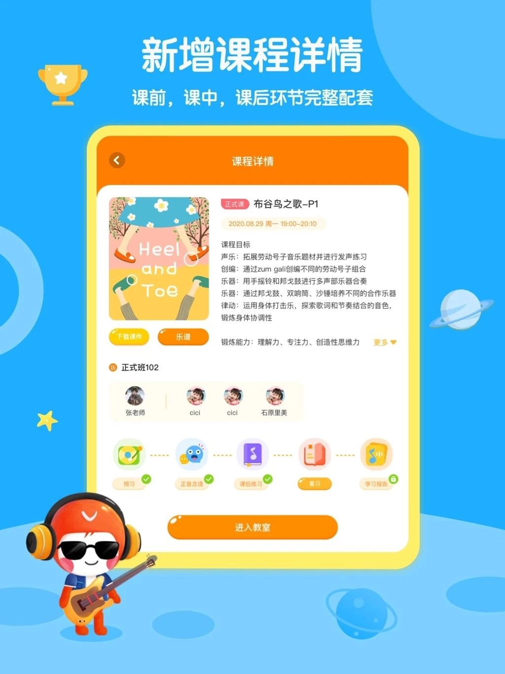 星童声音乐免费版图1
