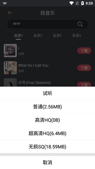 快找资源官方正版图4