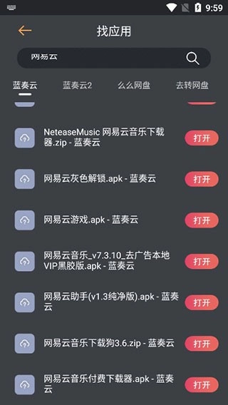 快找资源官方正版图1