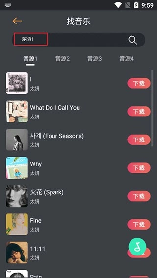 快找资源官方正版图2