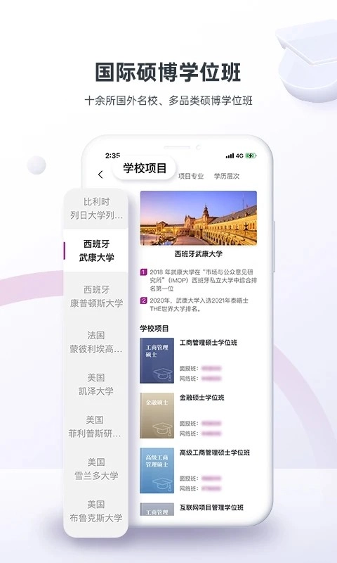 学威研究院免费原版图4