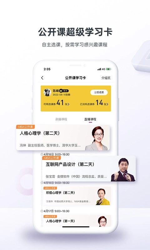 学威研究院免费原版图3