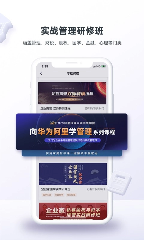 学威研究院免费原版图5