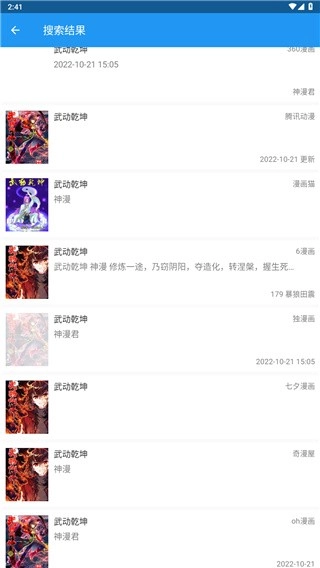 Cimoc官方免费下载