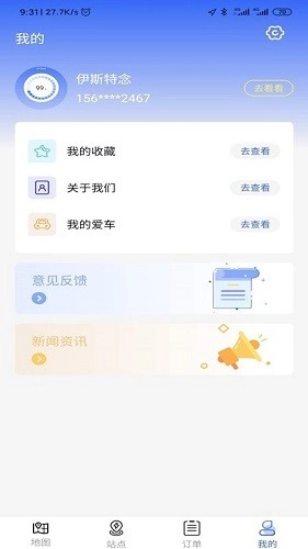 中原智充无广告版图1