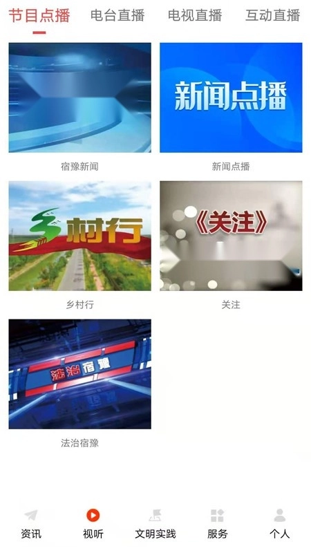 豫见精彩无广告版