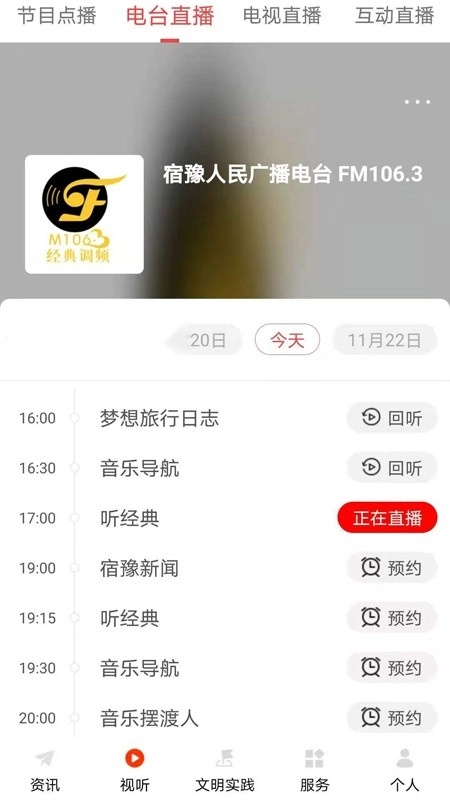 豫见精彩无广告版