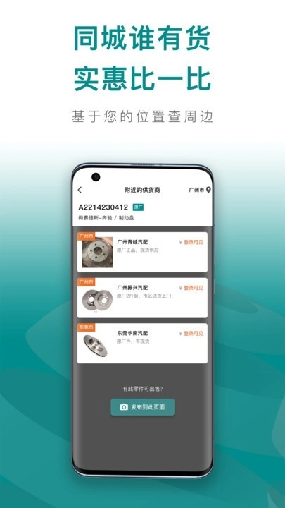 配易查原版图2