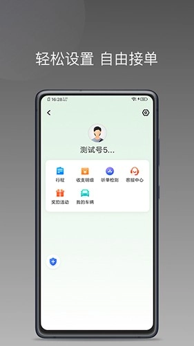 易通快车免费版