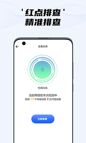 隐藏摄像头检测免费原版(1)