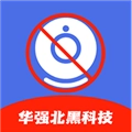 隐藏摄像头检测免费原版