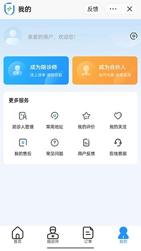 优家陪诊安卓直装版