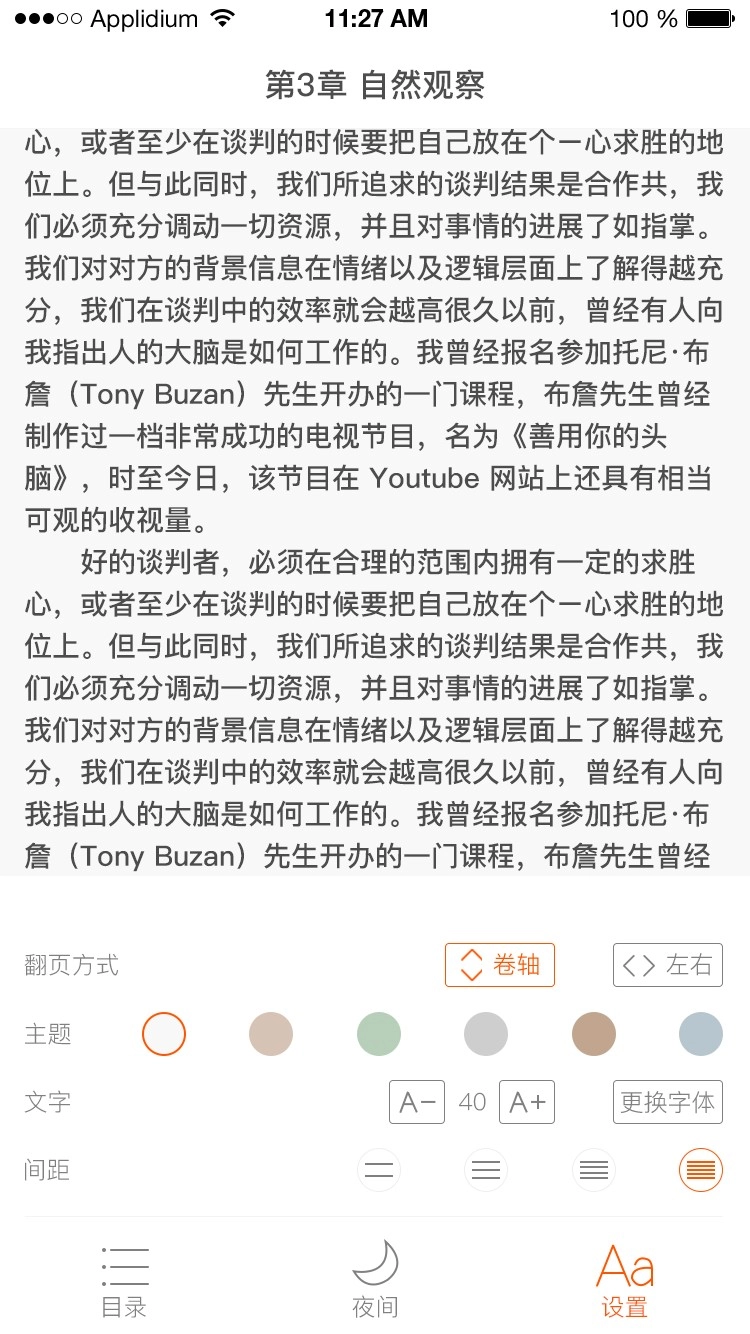 人卫助手无广告版图4