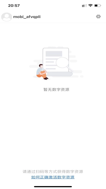 人卫助手无广告版图3