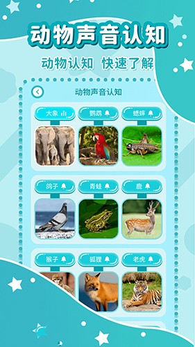 幼儿故事大全免费版图3