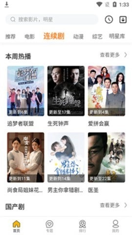 新88影视本安卓免费版图2