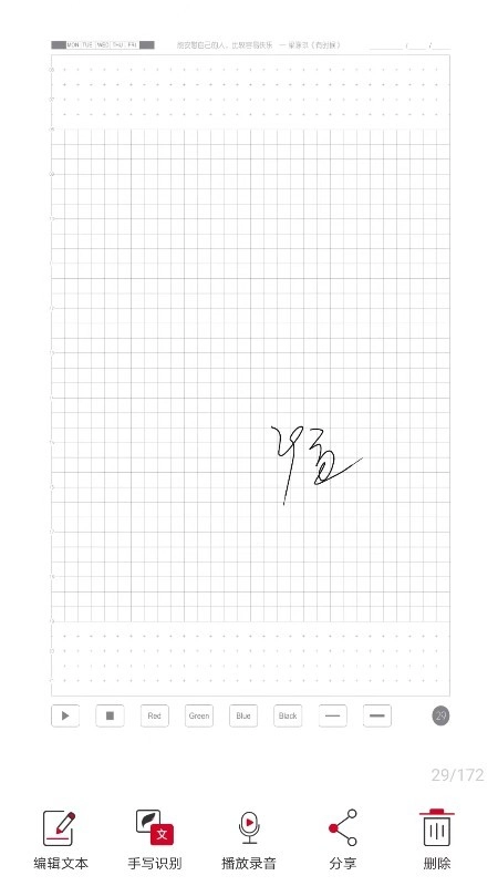 祝你云记手机免费版图2