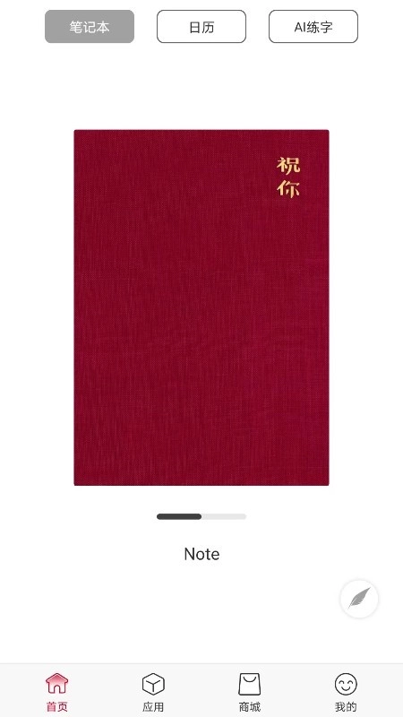 祝你云记手机免费版图1