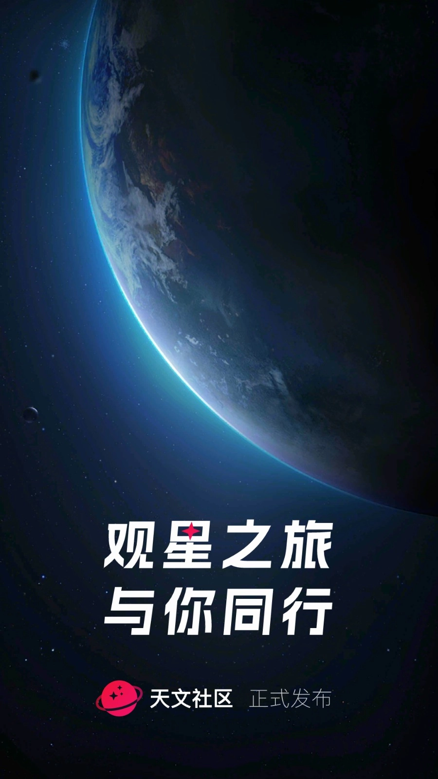 ZWO天文社区官方最新版图4