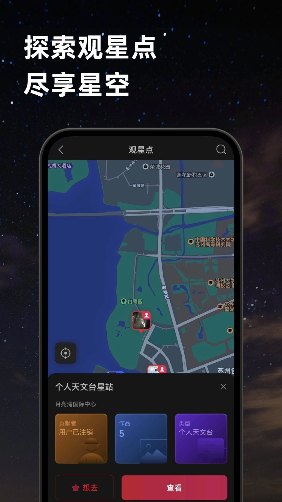 ZWO天文社区官方最新版图3