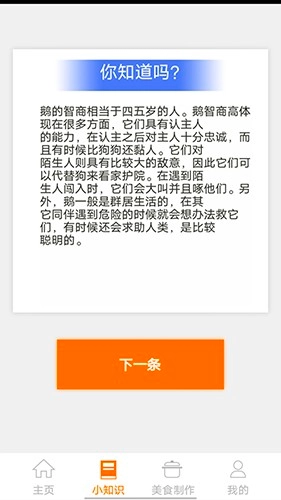 鹅鸭之家最新版图1