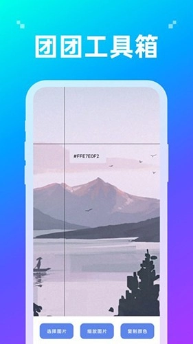 团团工具箱手机最新版图3