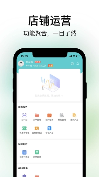 养车蛙商户端手机免费版图1
