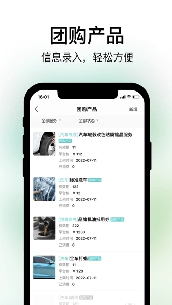 养车蛙商户端手机免费版图2