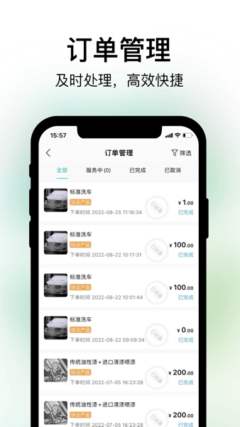 养车蛙商户端手机免费版图3