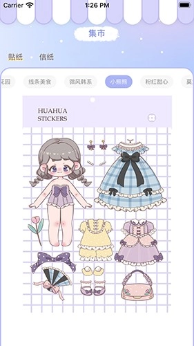 花花手帐手机版图2