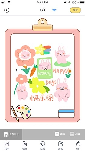 花花手帐手机版图3