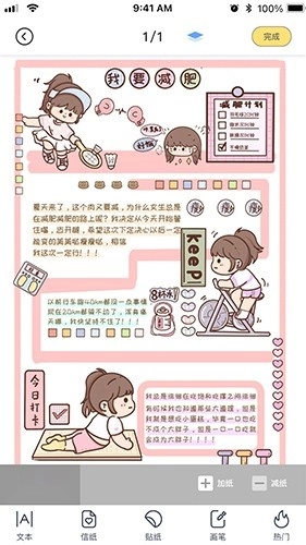 花花手帐手机版图5
