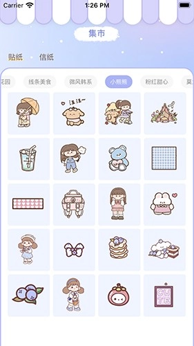 花花手帐手机版图4