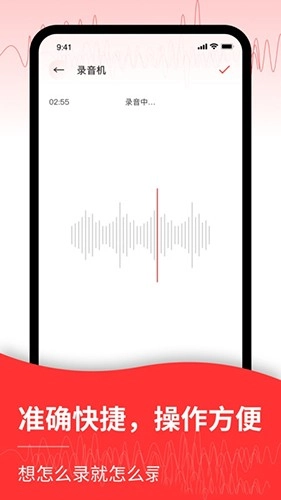 音频转换文字直装版图2