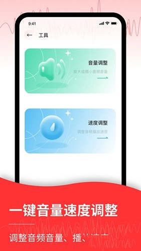 音频转换文字直装版图3