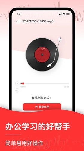 音频转换文字直装版图4