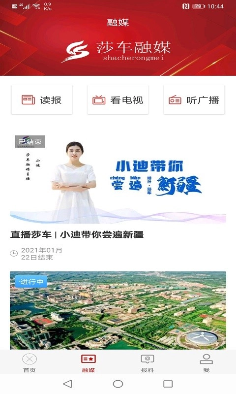 莎车好地方正版(3)
