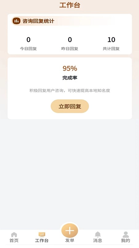 专律律师端免费原版图2