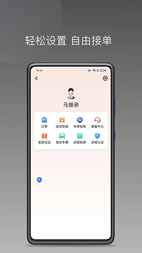 优行一步司机端安卓官方版图4