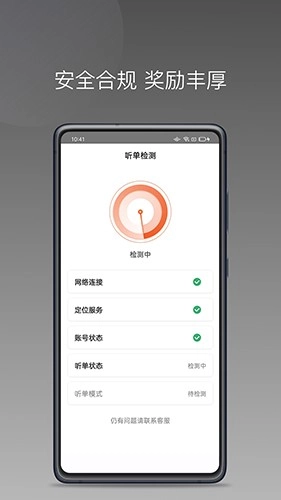 优行一步司机端安卓官方版图3