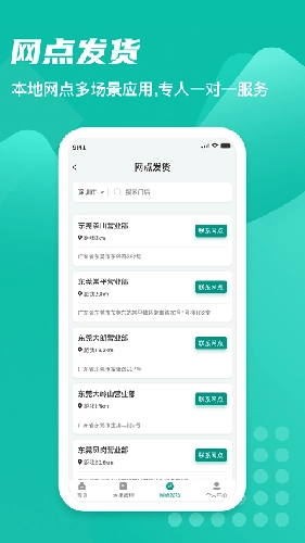 卡车先生货主端手机免费版图2