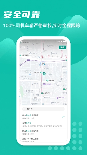 卡车先生货主端手机免费版图3