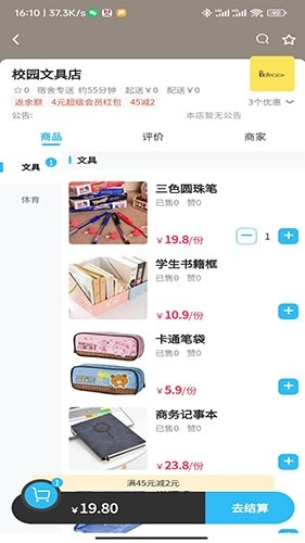 情怀外卖手机正版图4