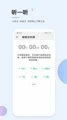 贪音睡眠最新版图5
