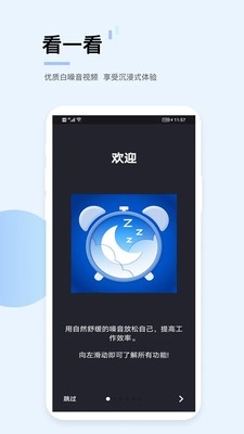 贪音睡眠最新版图3