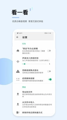 贪音睡眠最新版图2