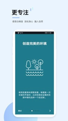 贪音睡眠最新版图1