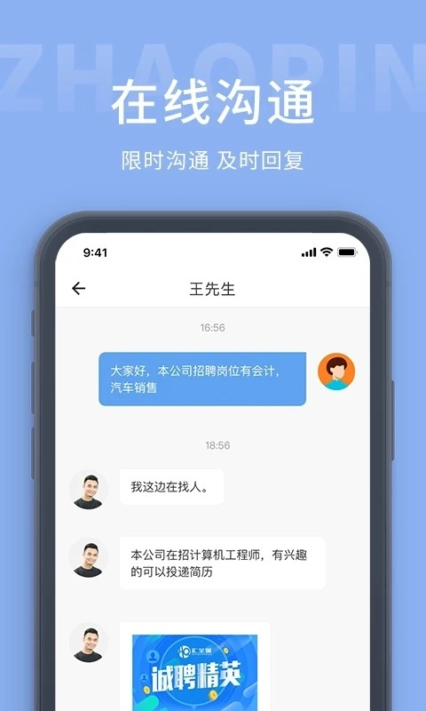天台招聘网手机最新版图1