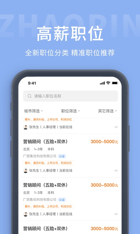 天台招聘网手机最新版图2